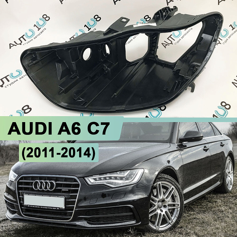 Корпус фары AUDI A6 C7 (2011-2014) дорестайлинг Full LED (левый)