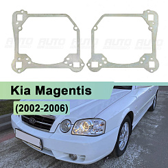 Переходная рамка Kia Magentis (2002-2006) - Hella 3 / 3R (к-т 2шт) 260