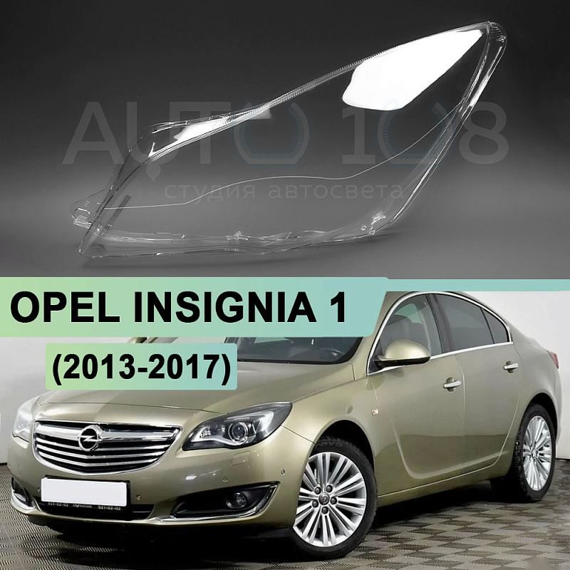 Стекло фары OPEL INSIGNIA 1 (2013-2017) рестайлинг (левое)