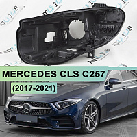 Корпус фары MERCEDES CLS klasse С257 (2017-2021) дорестайлинг MULTIBEAM (левый) — фото 1