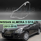 Стекло фары NISSAN ALMERA 3 G15 (2012-2018) (левое)
