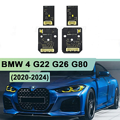 Плата подсветки ДХО BMW 4 G22 G26 G80 LASER 63119851047 (2020-2024) Yellow Lemon (4 шт.)