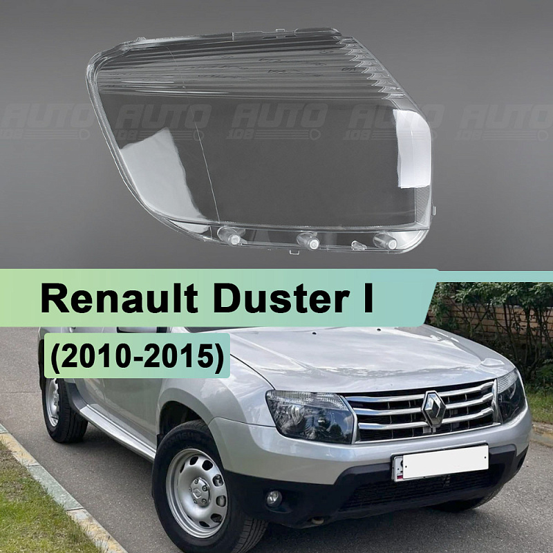 Стекло фары Renault Duster I (2010-2015) (правое)