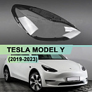 Стекло фары TESLA MODEL Y (2019-2023) (правое)