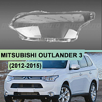 Стекло фары MITSUBISHI OUTLANDER 3 (2012-2015) дорестайлинг и 1-й рестайлинг (левое) — фото 1