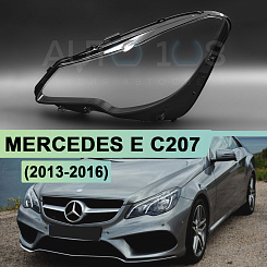 Стекло фары MERCEDES E-Class C207 (2013-2016) Coupe рестайлинг (левое)