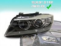 Стекло фары BMW 3r E90 (2004-2011) ксенон (правое) — фото 4