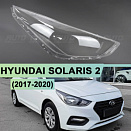 Стекло фары HYUNDAI SOLARIS 2 (2017-2020) дорестайлинг (правое)