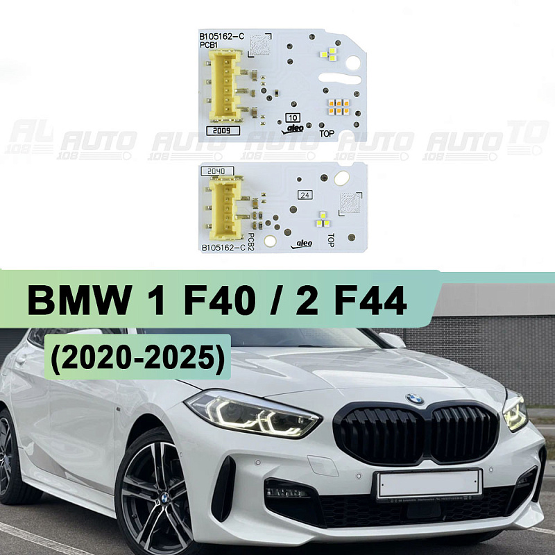 Плата подсветки ДХО BMW 1 F40 / 2 F44 (2020-2025) (к-т 2шт) (правая фара)