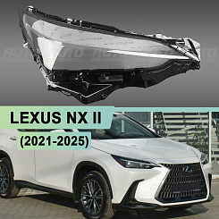 Стекло фары LEXUS NX II (2021-н.в.) (правое)