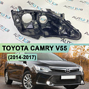 Корпус фары TOYOTA CAMRY V55 (2014-2017) рестайлинг КСЕНОН (правый)