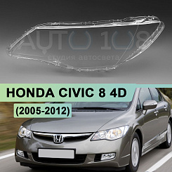 Стекло фары HONDA CIVIC 8 4D (2005-2012) седан (левое)