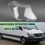 Стекло фары MERCEDES SPRINTER W906 (2013-2018) (правое) по выгодной цене