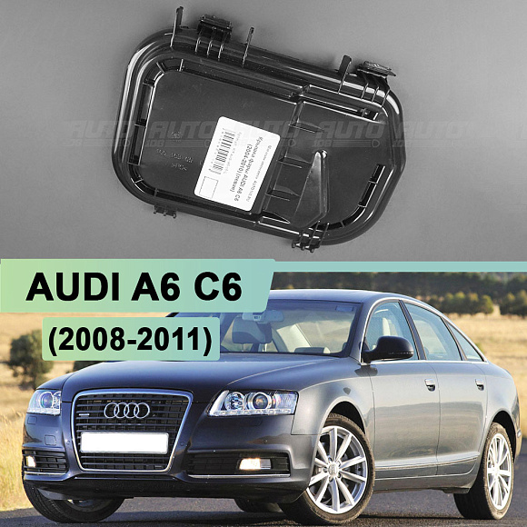 Крышка фары AUDI A6 C6 (2008-2011) рестайлинг (левая) по выгодной цене