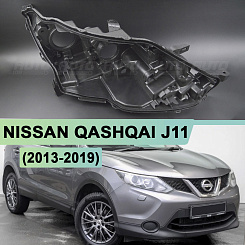 Корпус фары NISSAN QASHQAI J11 (2013-2019) дорестайлинг ГАЛОГЕН (правый)
