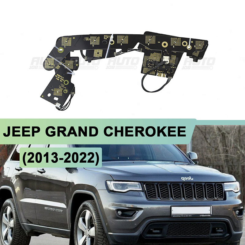 Плата подсветки ДХО  JEEP GRAND CHEROKEE WK2 (2013-2022) рестайлинг (правая фара)