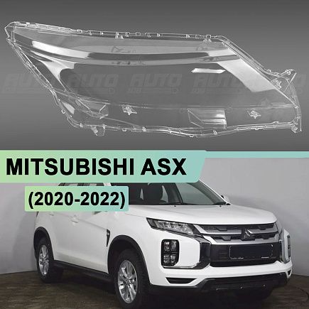 Стекло фары MITSUBISHI ASX (2020-2022) (правое) по выгодной цене