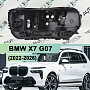 Корпус фары BMW X7 G07 (2022-н.в.) рестайлинг основной (нижний) (левый) по выгодной цене