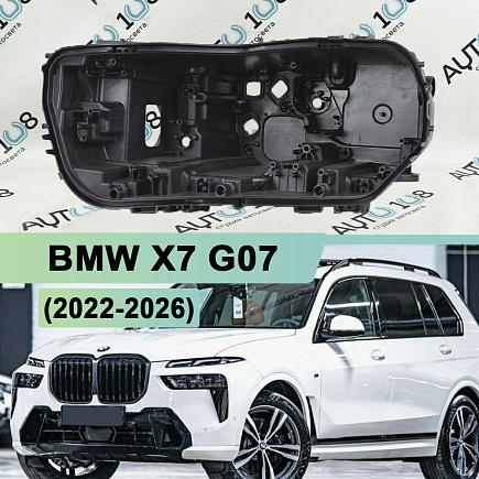Корпус фары BMW X7 G07 (2022-н.в.) рестайлинг основной (нижний) (левый) по выгодной цене