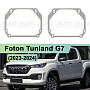 Переходная рамка Foton Tunland G7 (2023-2024) - Hella 3 / 3R (к-т 2шт) 042 по выгодной цене