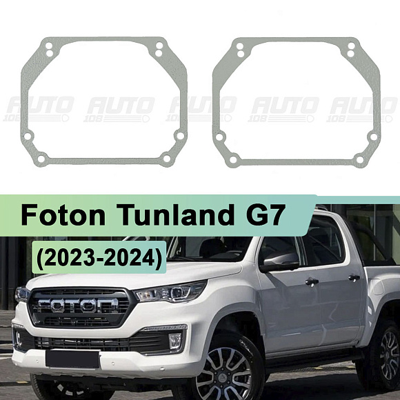 Переходная рамка Foton Tunland G7 (2023-2024) - Hella 3 / 3R (к-т 2шт) 042 по выгодной цене