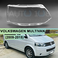 Стекло фары VOLKSWAGEN MULTIVAN / TRANSPORTER T5 (2009-2015) рестайлинг (правое) — фото 1