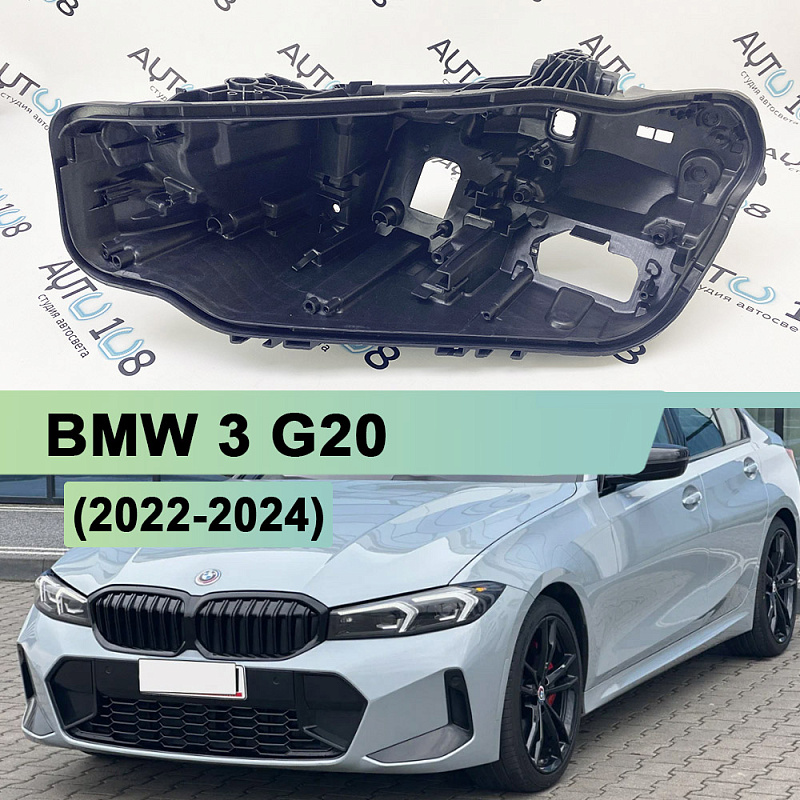 Корпус фары BMW 3 G20 (2022-2024) рестайлинг (левый)