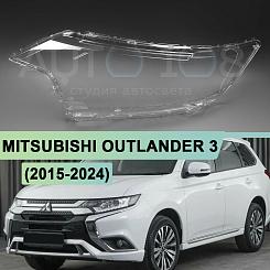 Стекло фары MITSUBISHI OUTLANDER 3 (2015-2024) 2-й и 3-й рестайлинг (левое)