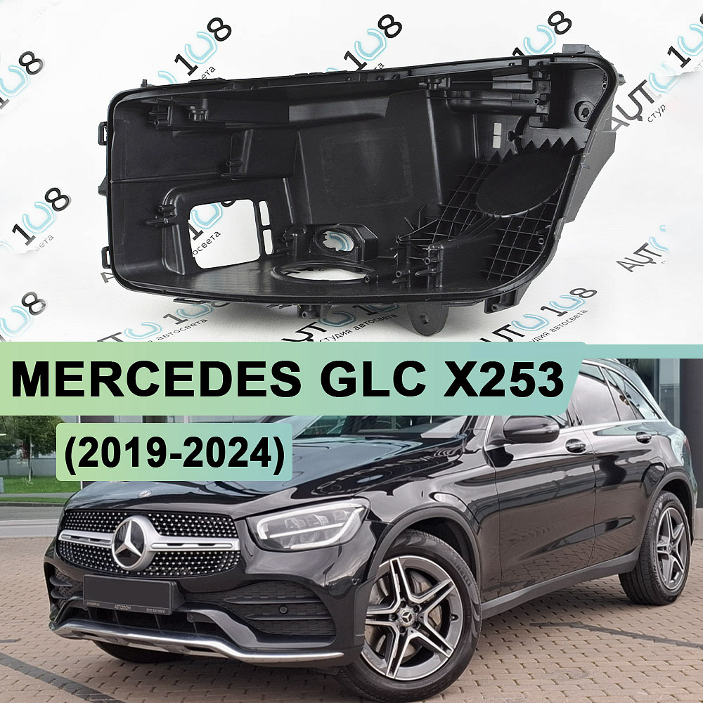 Корпус фары MERCEDES GLC klasse X253 (2019-2024) рестайлинг FULL LED без линз (левый)