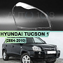 Стекло фары HYUNDAI TUCSON 1 (2004-2010) (правое) по выгодной цене