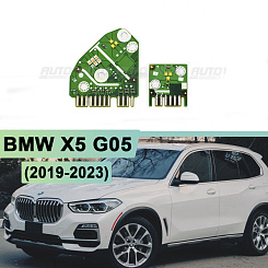Плата подсветки ДХО BMW X5 G05 (2019-2023) Laser (USA) (левая фара) (2 шт.)