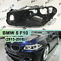 Корпус фары BMW 5 F10 (2013-2016) рестайлинг LED (левый) по выгодной цене