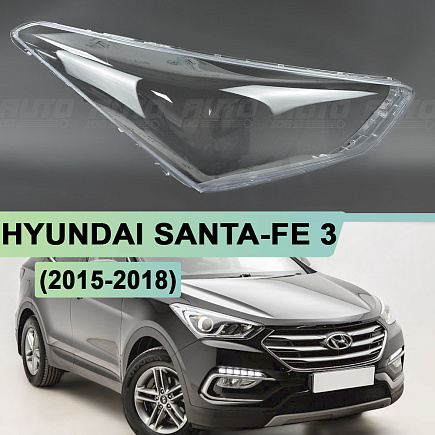 Стекло фары HYUNDAI SANTA-FE 3 (2015-2018) рестайлинг (правое) по выгодной цене