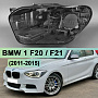 Корпус фары BMW 1 F20 / F21 (2011-2015) дорестайлинг КСЕНОН (левый) по выгодной цене