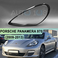 Стекло фары PORSCHE PANAMERA 970 (2009-2013) GTS дорестайлинг (левое) — фото 1