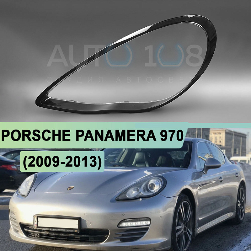 Стекло фары PORSCHE PANAMERA 970 (2009-2013) GTS дорестайлинг (левое)