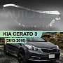 Стекло фары KIA CERATO 3 (2013-2016) дорестайлинг (правое) по выгодной цене