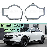 Переходная рамка Infiniti QX70 (2013-2019) AFS - Hella 3 / 3R (к-т, 2шт) — фото 1