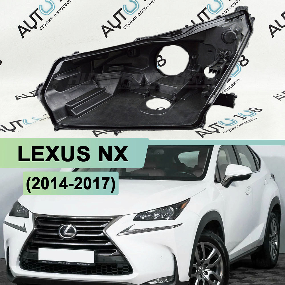 Корпус фары LEXUS NX (2014 - 2017) дорестайлинг LED 1 линза (левый)