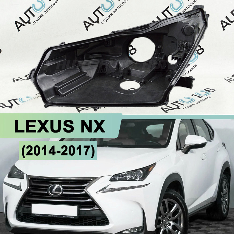 Корпус фары LEXUS NX (2014 - 2017) дорестайлинг LED 1 линза (левый)