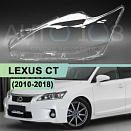 Стекло фары LEXUS CT (2010-2018) галоген (левое)