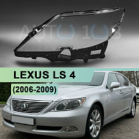 Стекло фары LEXUS LS 4 (2006-2009) дорестайлинг (ксенон) (левое) — фото 1