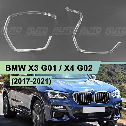 Световоды для фары BMW X3 G01 / X4 G02 (2017-2021) Adaptive LED правой