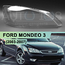 Стекло фары FORD MONDEO 3 (2003-2007) (правое)