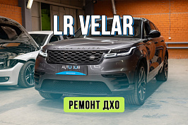 Ремонт ДХО Range Rover Velar – замена платы подсветки габаритов