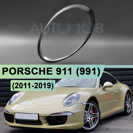 Стекло фары PORSCHE 911 (991) (2011-2019) серый кант (левое) по выгодной цене