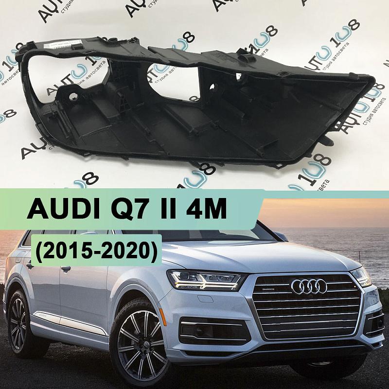 Корпус фары AUDI Q7 II 4M (2015-2020) дорестайлинг Full LED (правый)