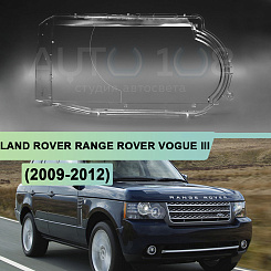 Стекло фары LAND ROVER RANGE ROVER VOGUE III L322 (2009-2012) 2-й рестайлинг (правое)