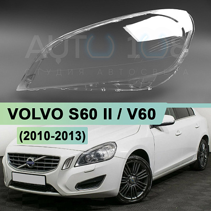 Стекло фары VOLVO S60 II / V60 (2010-2013) дорестайлинг (левое) по выгодной цене