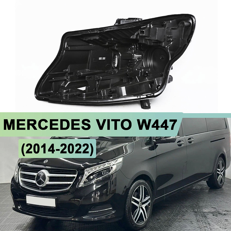 Корпус фары MERCEDES V klasse VITO W447 (2014-2022)  (левый)